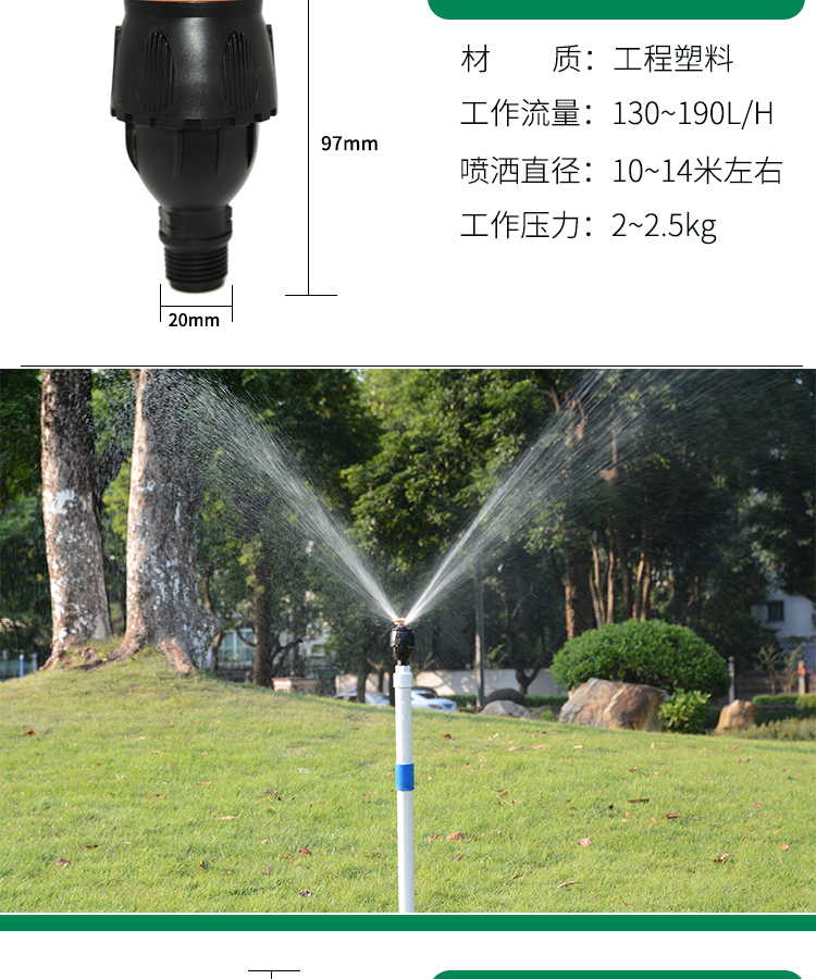 4分草坪喷头喷灌设备自动喷洒360度旋转喷头绿化喷水园林灌溉系统pg