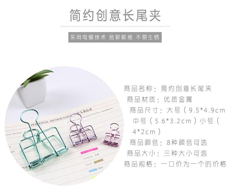 简约金属镂空长尾夹子创意文具手帐可爱彩色办公文件燕尾夹试卷夹青铜