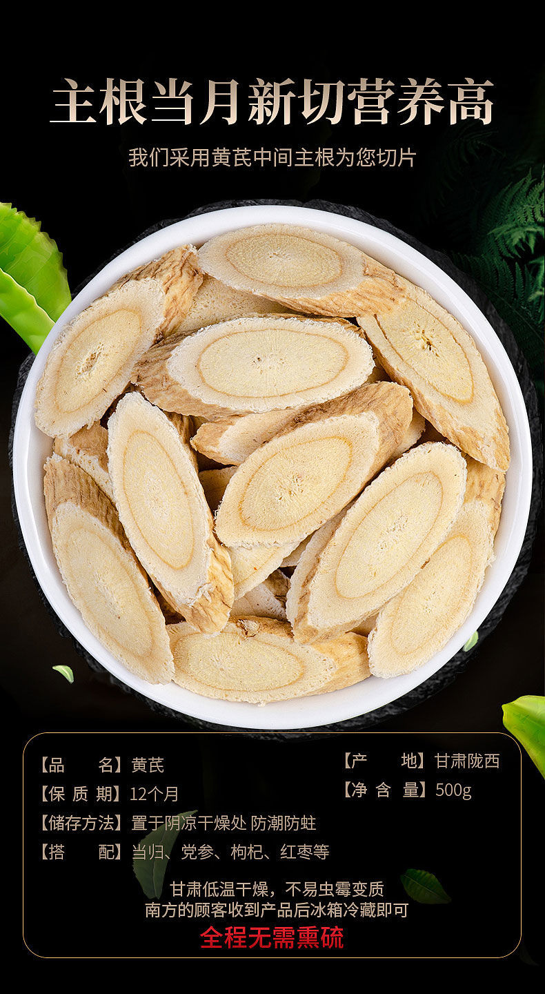 中黄芪特大片双补当归头片养出好泡水喝滋补 30年黄芪二罐(500克)