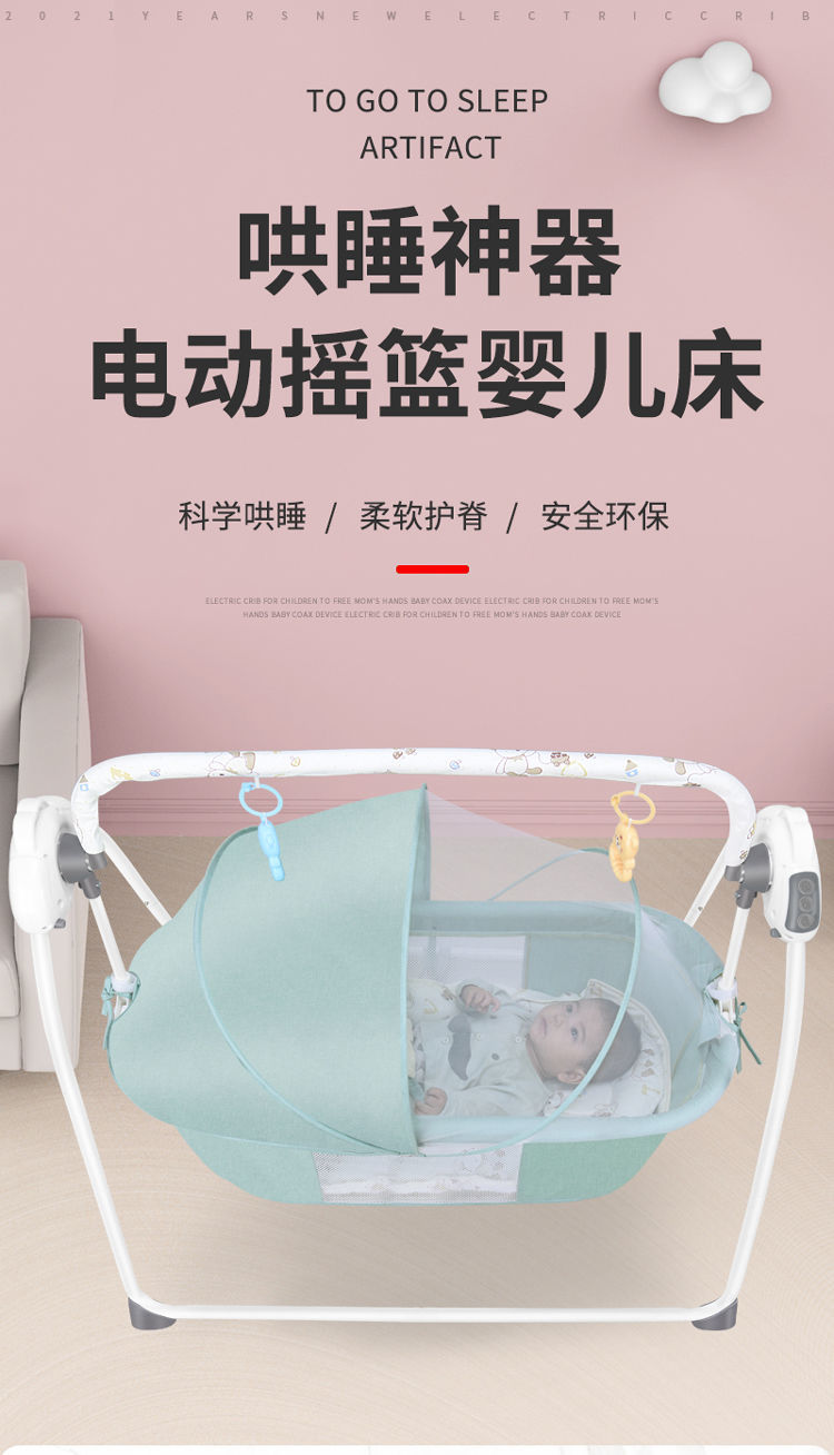 婴儿摇篮床可折叠电动摇床新生儿哄睡床宝宝自动摇摇椅床哄娃神器花粉