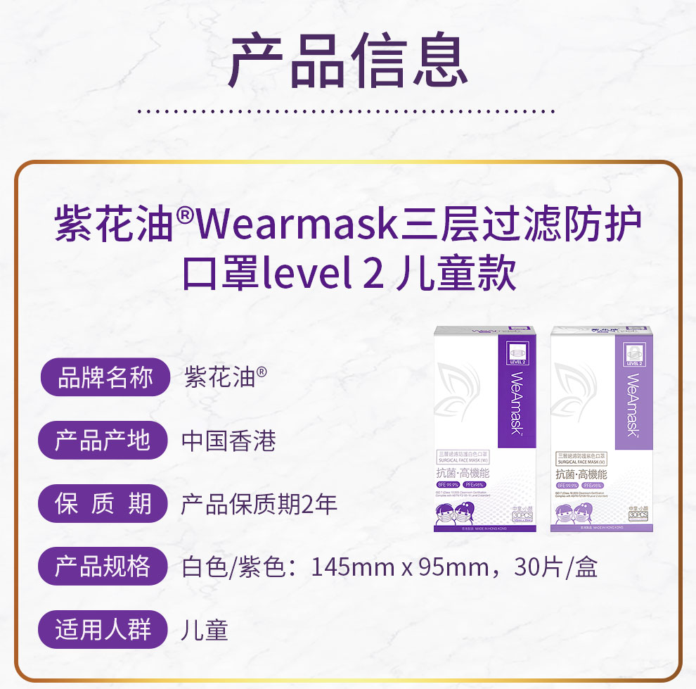 紫花油wearmask 香港直邮三层防护高密度过滤立体口罩成人儿童一次性口罩防病菌防飞沫微粒子紫色level 3 成人 30片 盒 图片价格品牌报价 京东