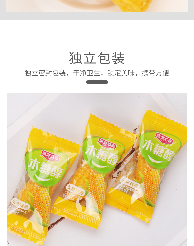天鹅湖 木糖醇玉米软糖桔子软糖橘子糖无糖糖果儿童水果糖无糖食品店