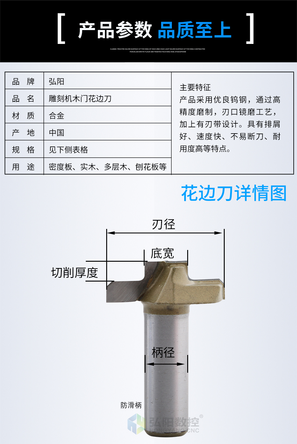雕刻机木工刀具 门板花边刀具 密度板台阶雕刻刀直线刀具 异形花边镂