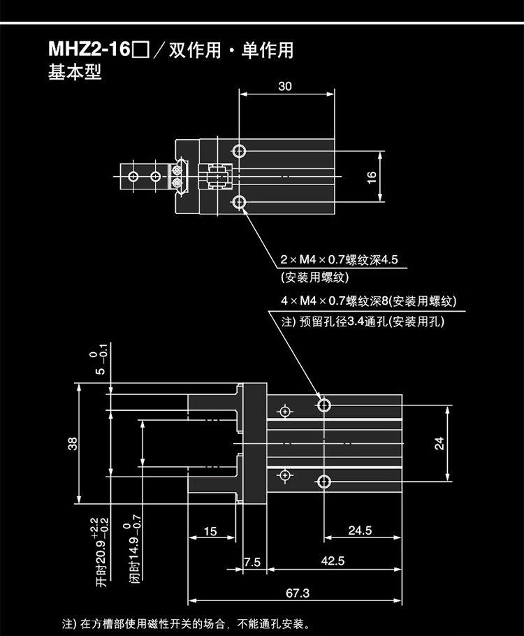 mhz2手指氣缸機械手夾具平行夾爪mhzl2/hfz10*16*25*32*40d3smc型 h