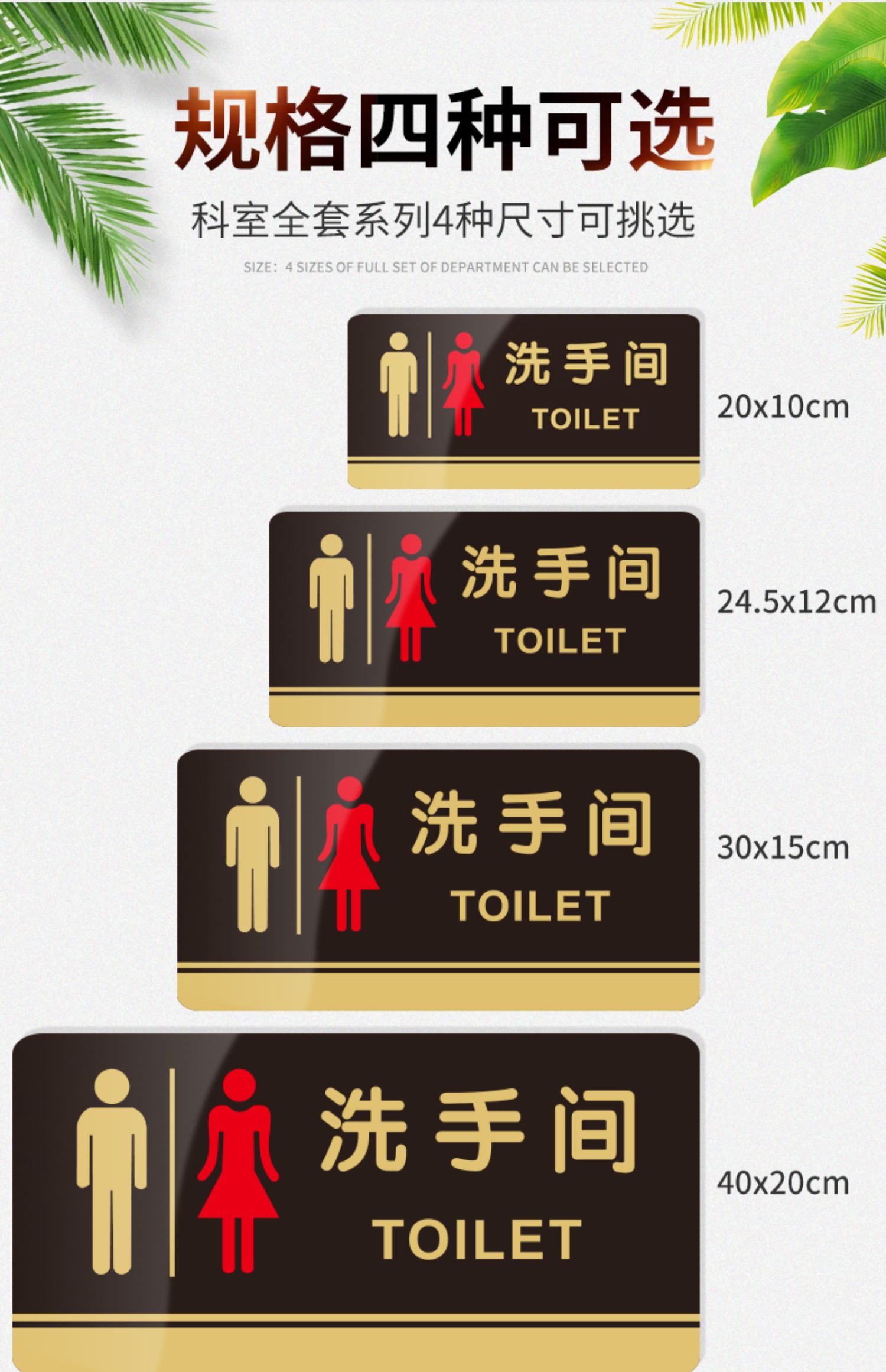 safebet亚克力洗手间指示牌卫生间标识男女厕所禁止吸烟提示牌办公室
