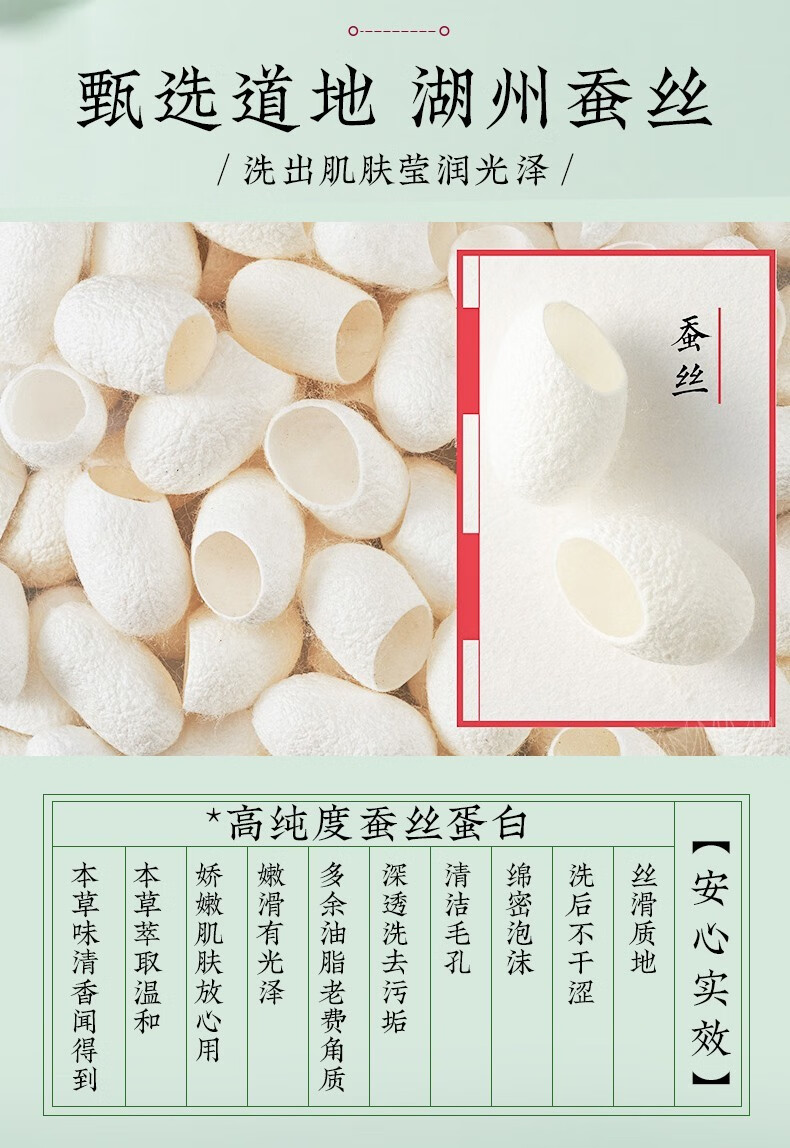 相宜本草洗面奶深层清洁洗颜泥洁面乳 四倍蚕丝净澈洁面乳*100g