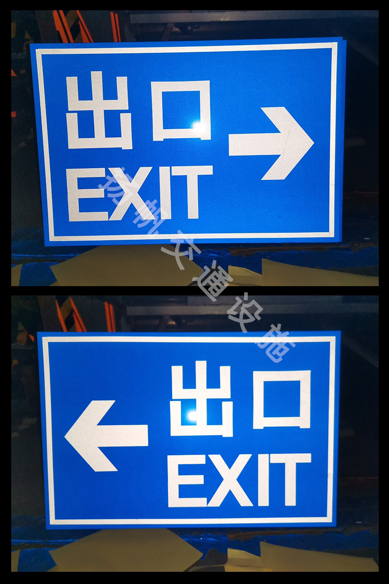 地下车库出入口指示牌反光圆牌直行转弯标识导向牌定制 40*60 出口向
