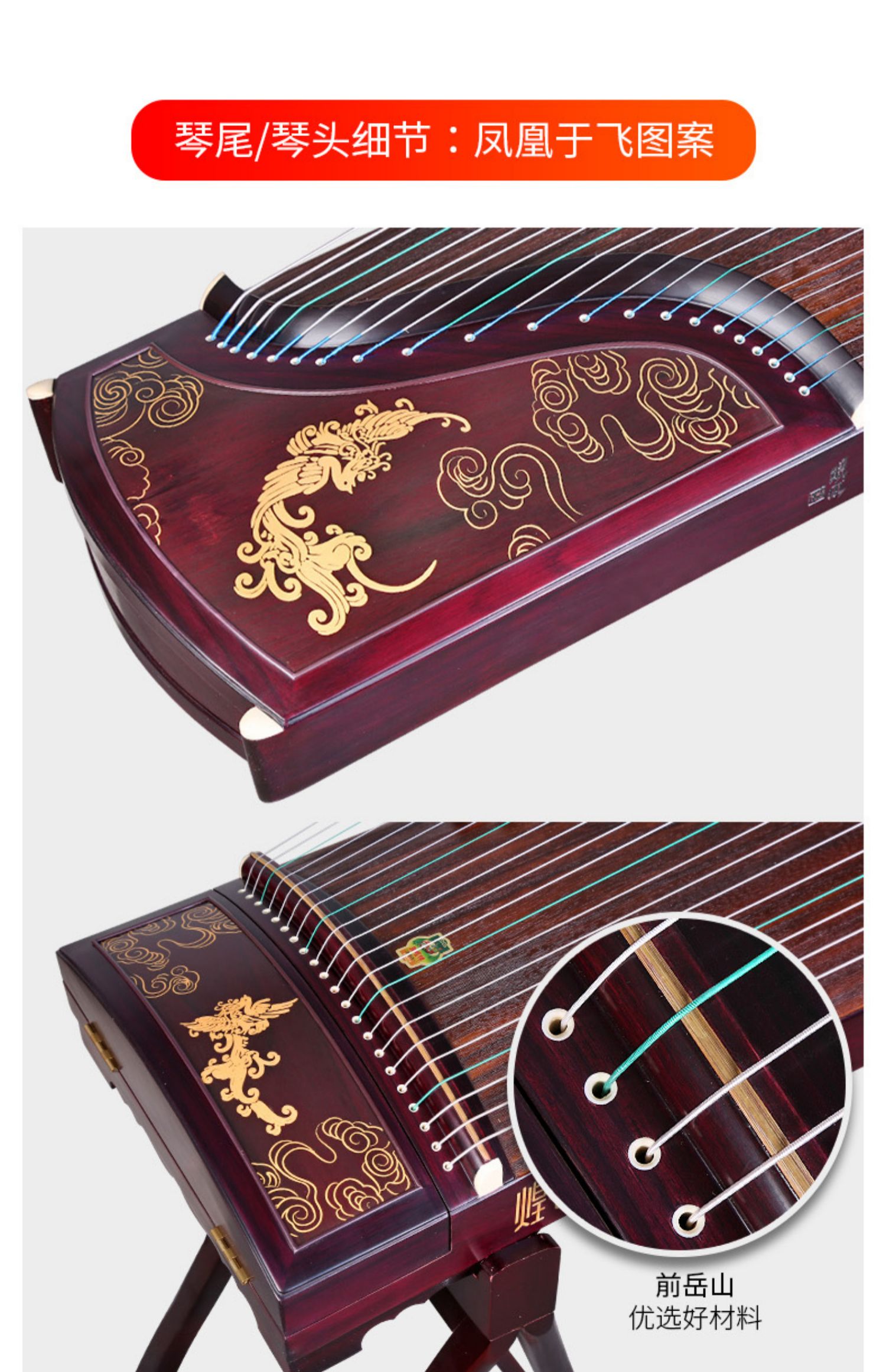 9dh698tg天真元韵凤凰于飞阔叶黄檀木牌考级古筝乐器9dh698tg凤凰于飞