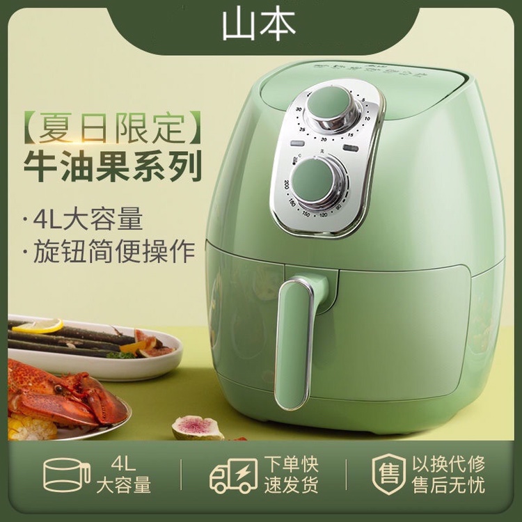 新款山本空气炸锅山本空气炸锅6928大容量4升健康无油烟全自动电炸锅