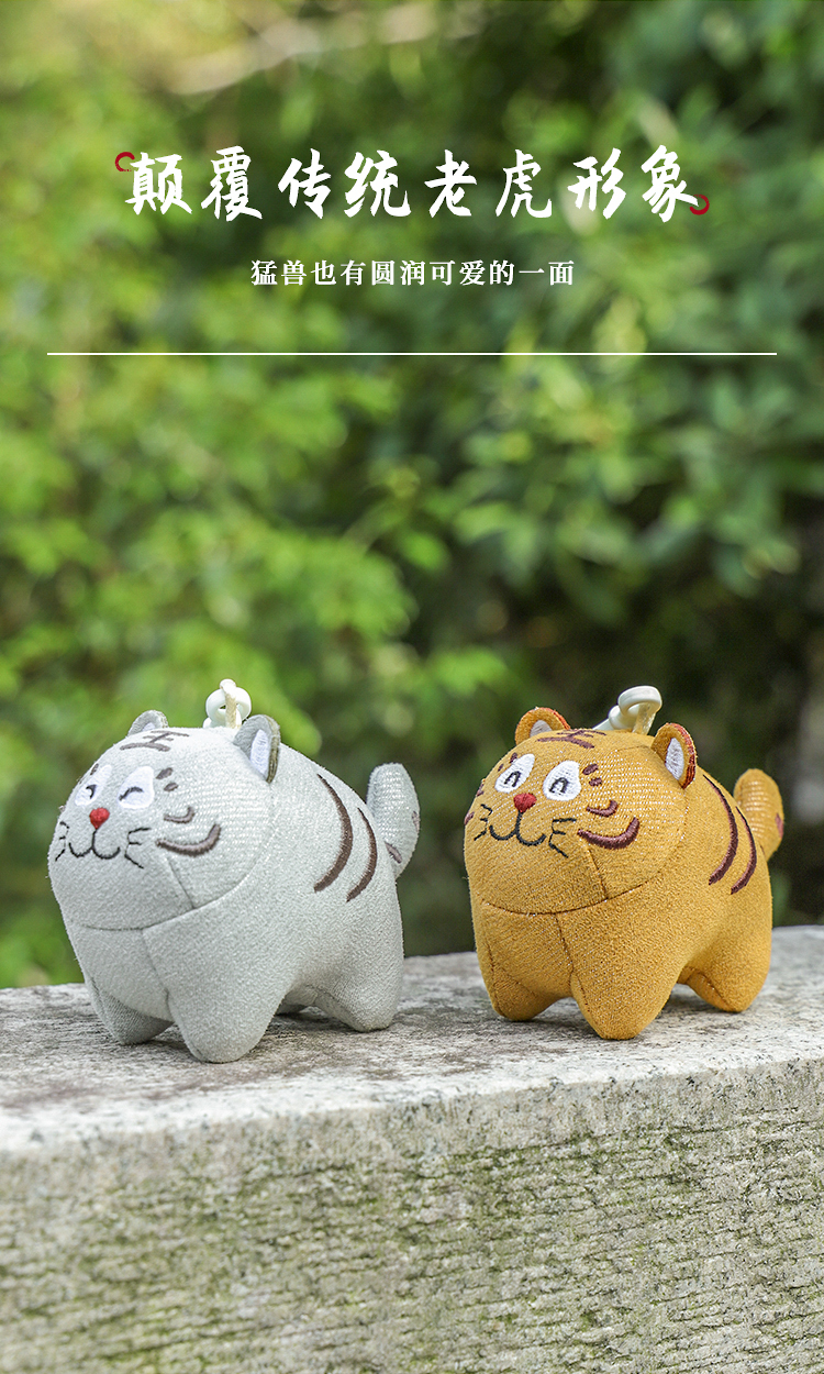 新品小老虎挂件可爱小老虎挂件公仔毛绒玩具钥匙扣包包挂件虎年吉祥物