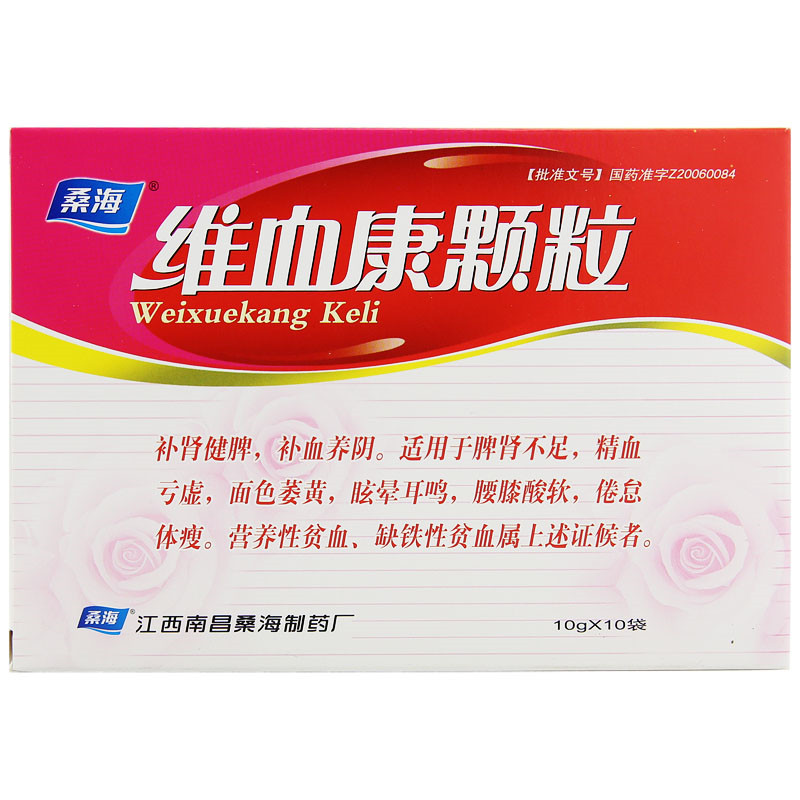 桑海 维血康颗粒 10g*10袋 1盒装【图片 价格 品牌 报价】