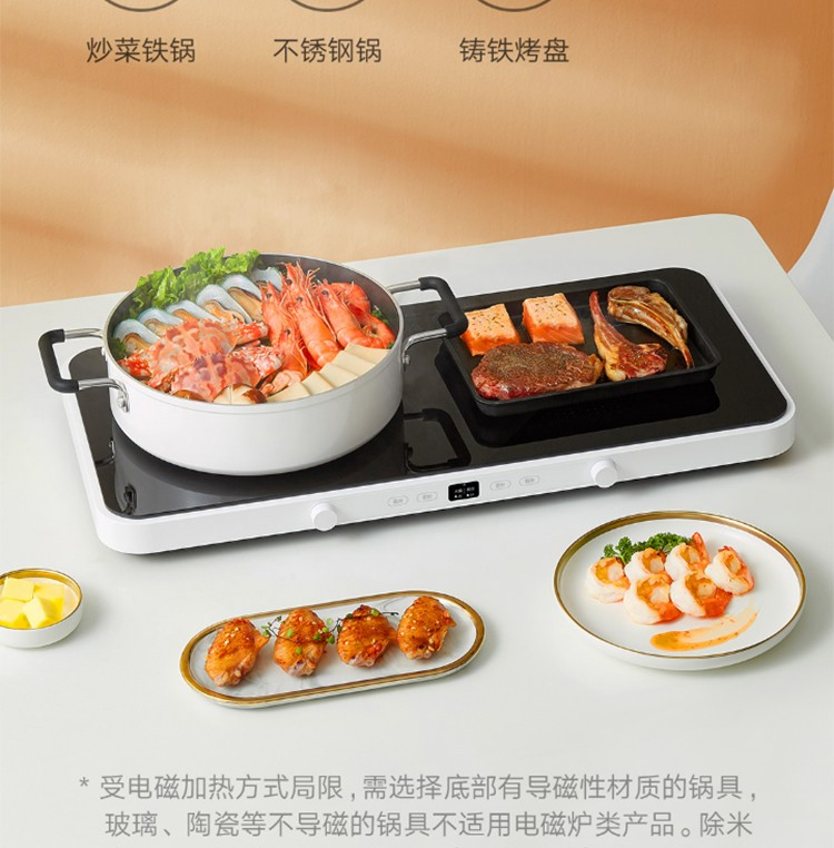小米(mi)米家双口电磁炉桌面移动小厨房2200w大功率双侧独立控温智能