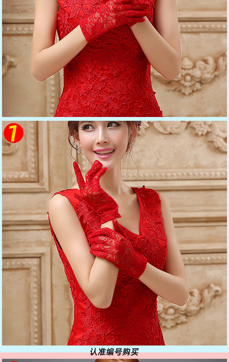 新娘手套婚纱礼服旗袍手套红白色色蕾丝网纱短款长款秀禾服结婚礼轻奢