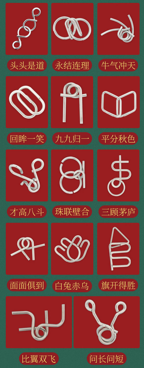 九连环全套玩具成人孔明锁鲁班锁高难度儿童智力玩具解锁解环八件扣