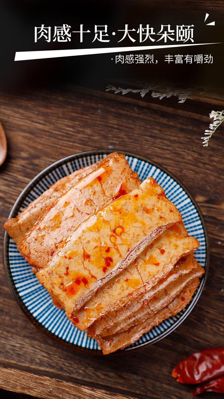 手撕素牛排素牛肉麻辣素肉豆制品豆干零食休闲零食多口味 今日特价