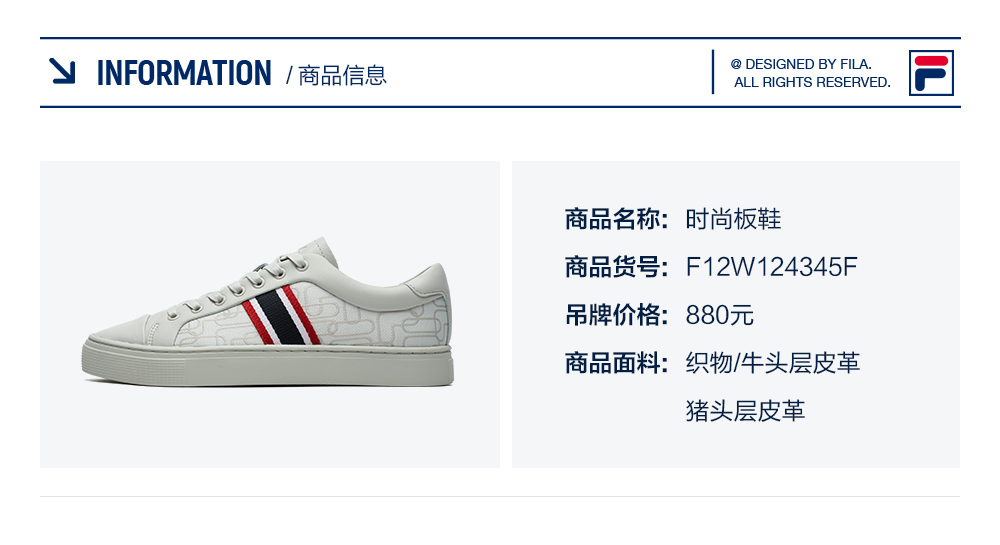 斐乐 板鞋女2021年夏季新款休闲小白鞋1911stripe 银桦树-si 37.