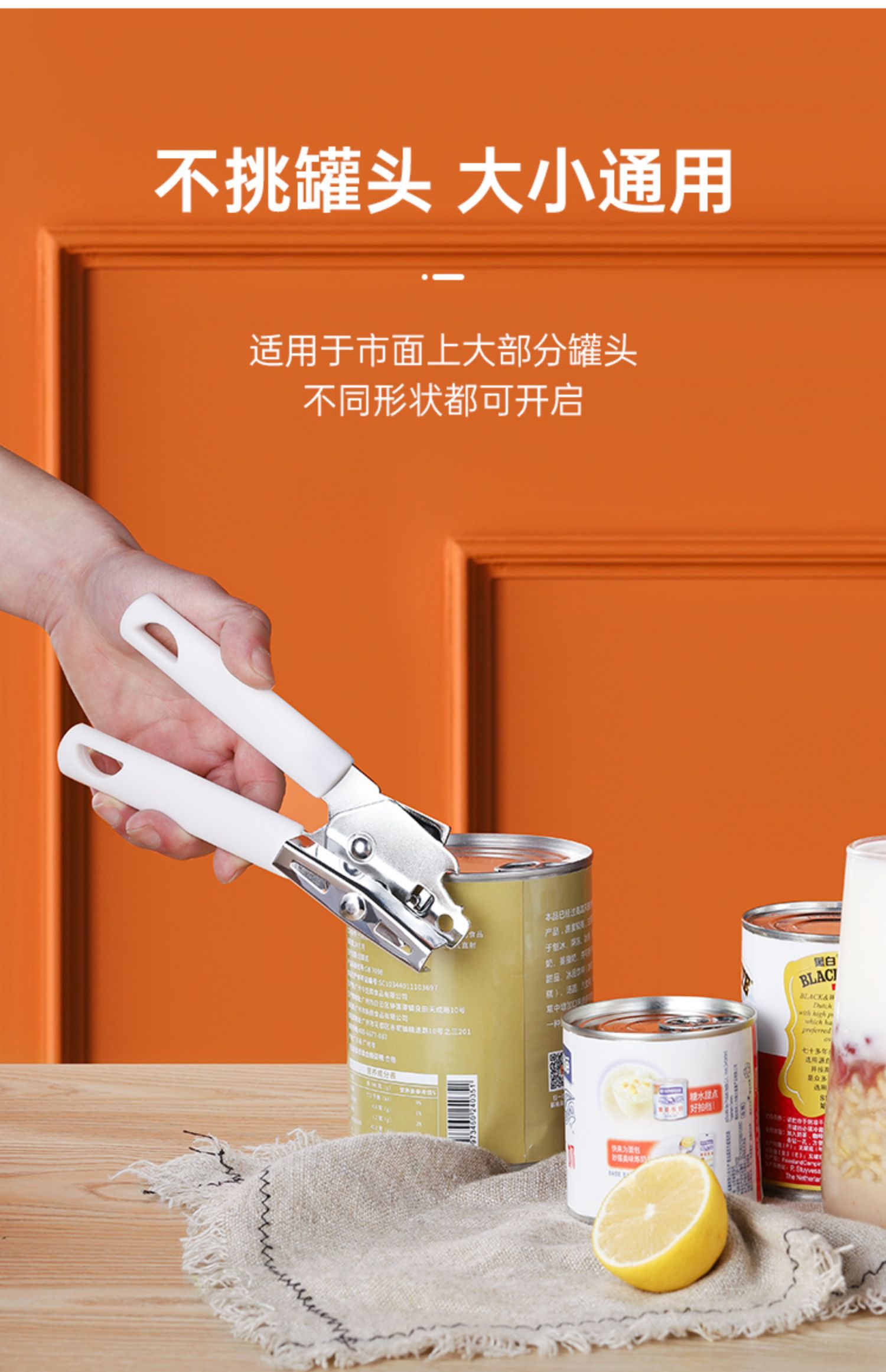 不锈钢开罐器开铁皮罐头刀开瓶器起子淡奶椰浆开罐刀简易工具神器