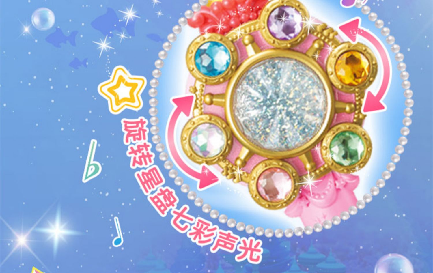 海萤堡2魔法棒生日礼物 【凌海昕彩虹魔法套装】 【礼盒b】(5好礼)