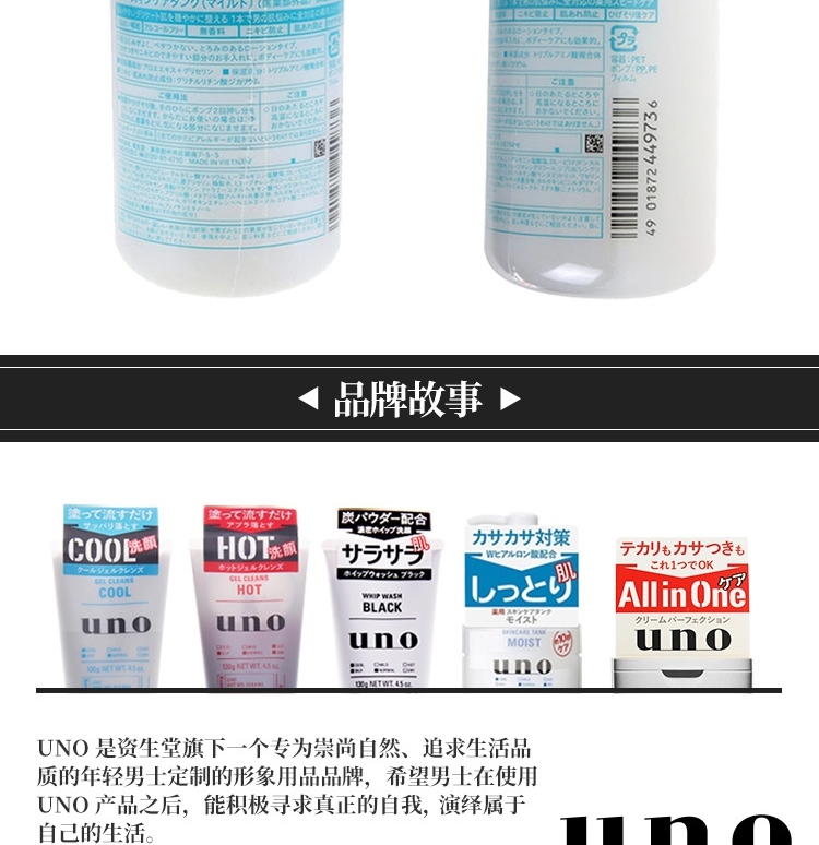 资生堂（Shiseido）UNO男士水乳护肤套装 控油洗面奶补水保湿乳液面霜爽肤水 3件 洗面奶绿色+爽肤水+温和乳液