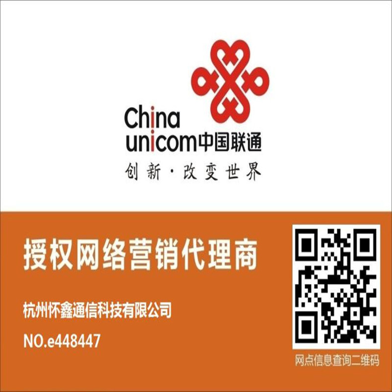 中国联通 湖南长沙株洲湘潭联通4g手机卡大流量大通话 天神卡19元/月