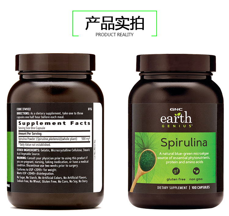 【中文名称】 夏威夷优质螺旋藻胶囊500mg 100粒
