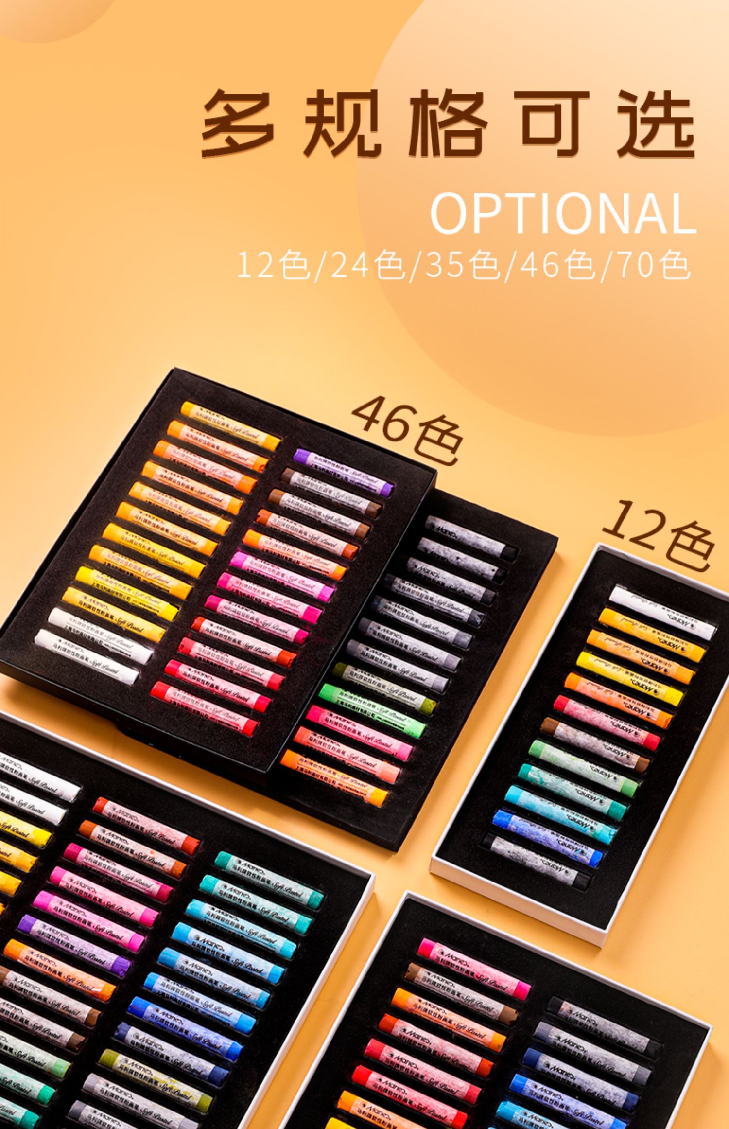 绘画套装初学者粉彩棒画笔黑板报美术用品24色莫兰蒂软性粉画棒无赠品