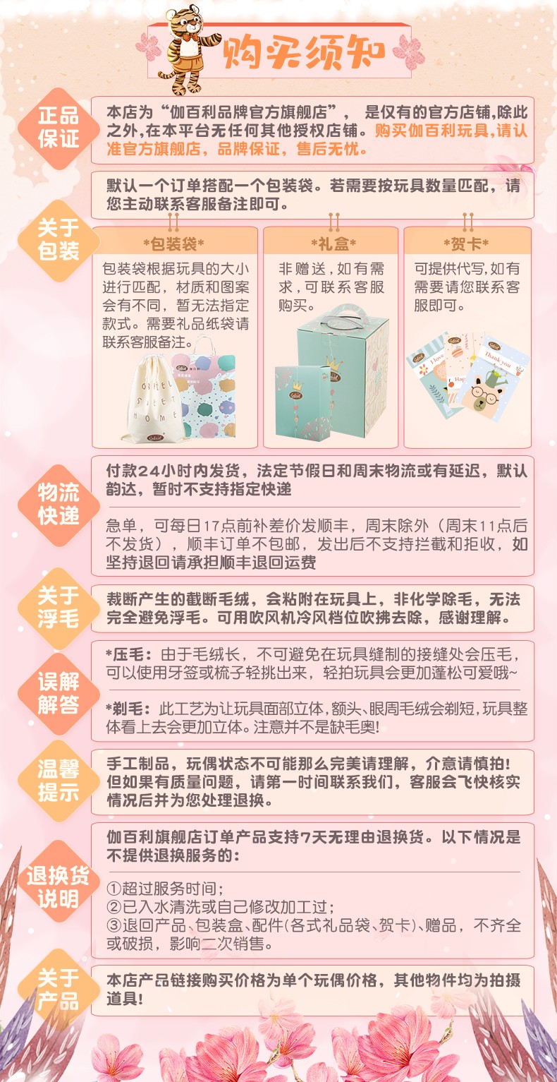 伽百利玩具品牌介绍图片