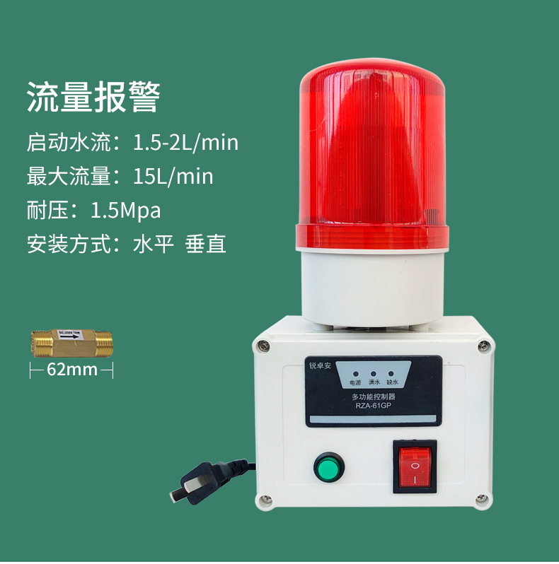 水位报警器满水缺水漏水溢水报警器高低液位报警器工业型可消音1公里