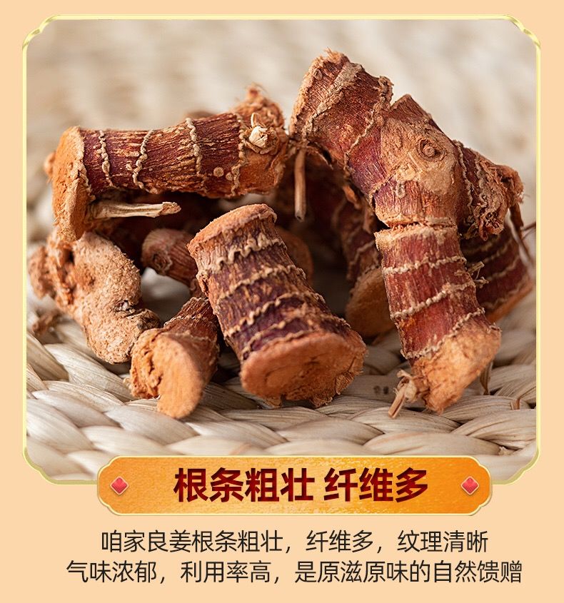 良姜新鲜高良姜/小良姜广西姜片香料炖肉卤料火锅底料调料 高良姜500