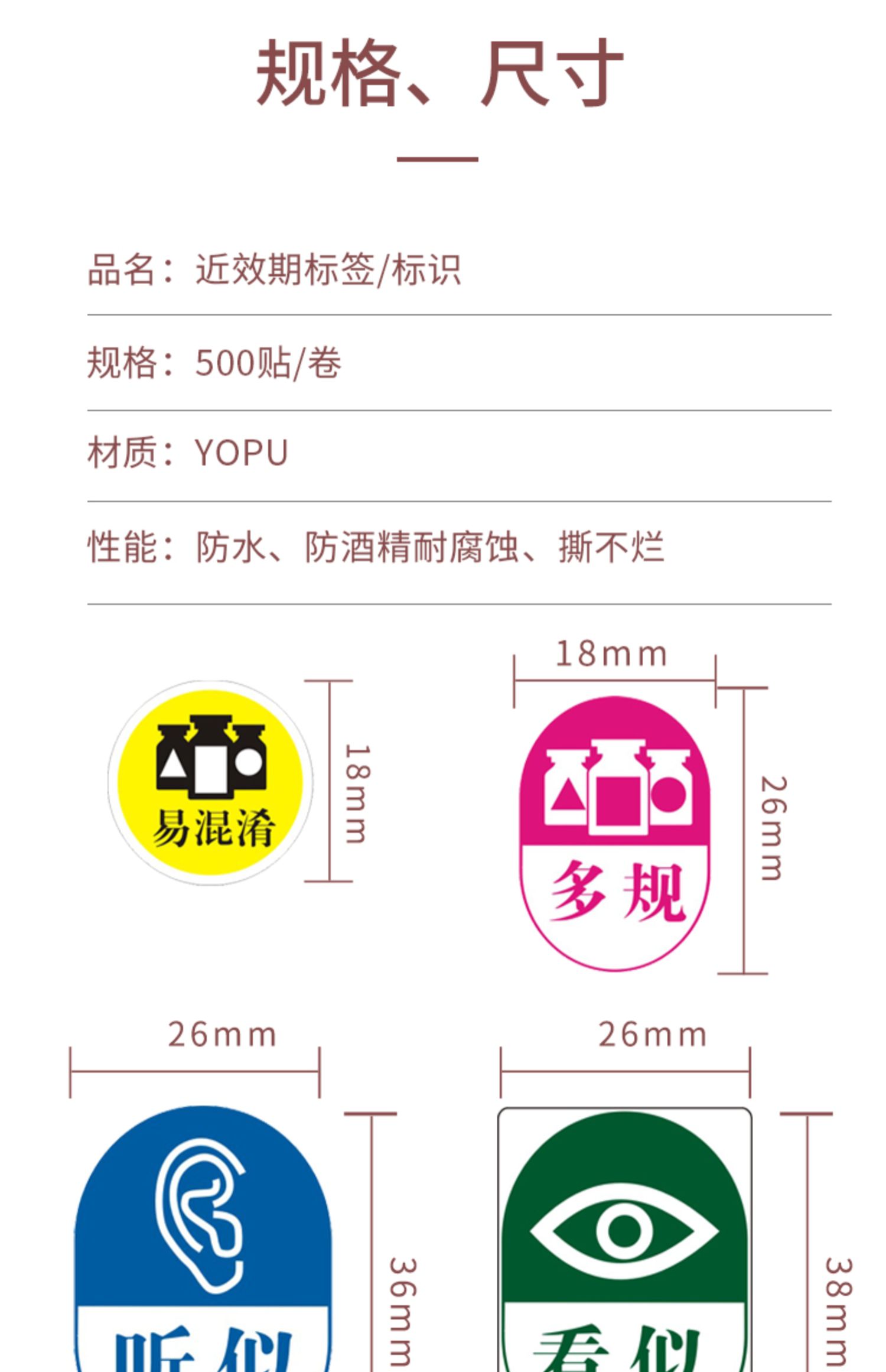 护理高警示药房看似听似多规标签易混淆避光冷藏保存标识贴纸定制罗辰