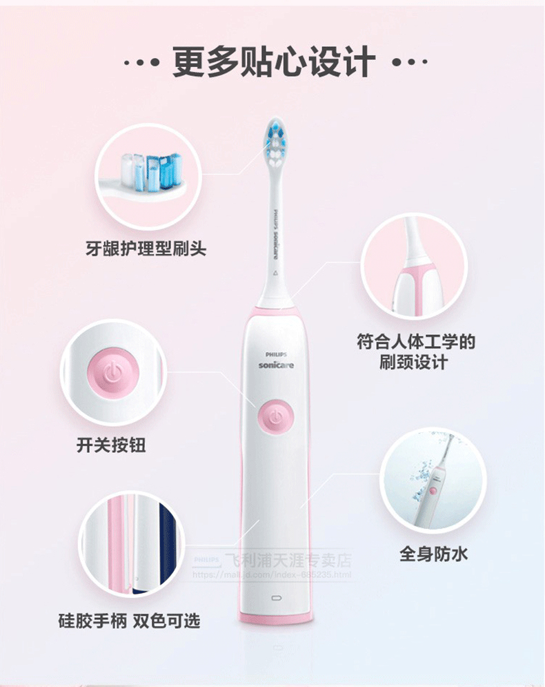 飞利浦 声波电动牙刷 情侣套装（深海蓝+樱花粉） 图10