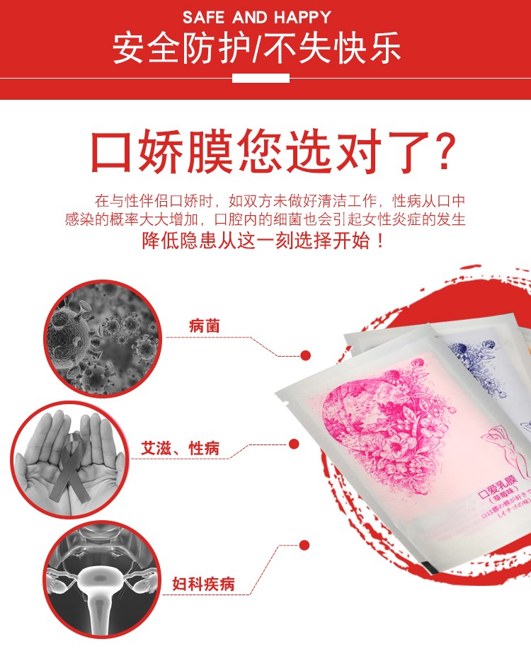 云曼口爱膜男用口膜女用薄口爱套女性舔隂膜后庭舌套夫妻房事sm另类