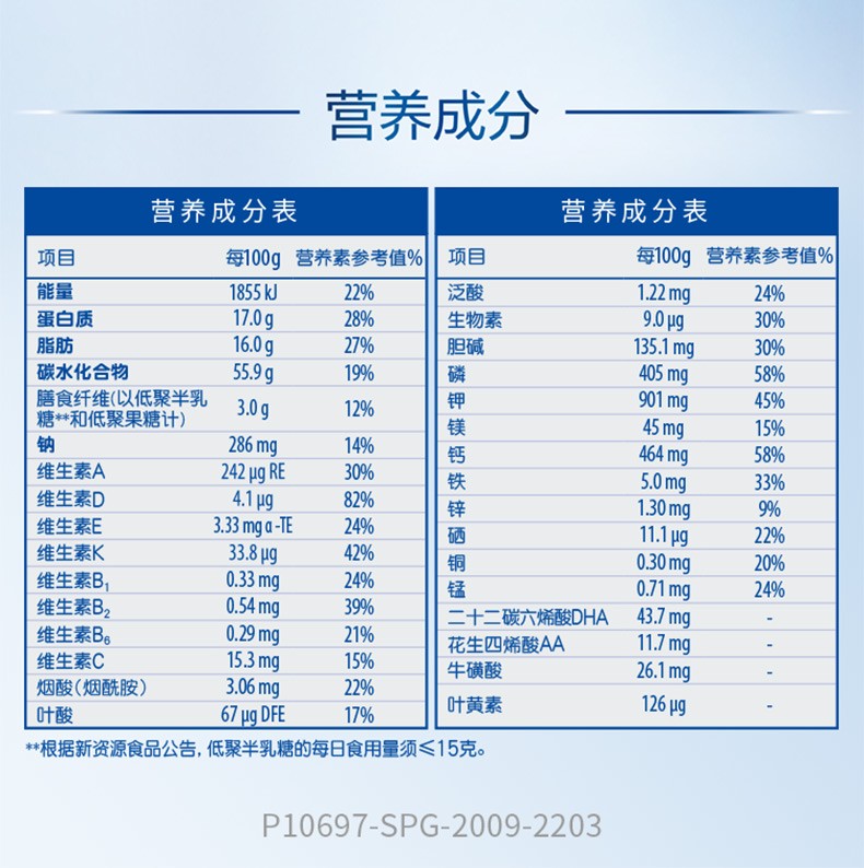 惠氏wyeths26瑞士原装进口铂臻婴幼儿配方奶粉2段800g