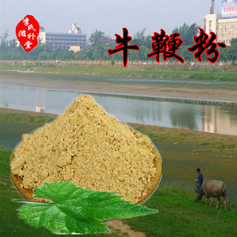 牛鞭粉牛鞭牛宝冻干粉牛鞭子泡酒煲汤新鲜男用滋补150克实惠装