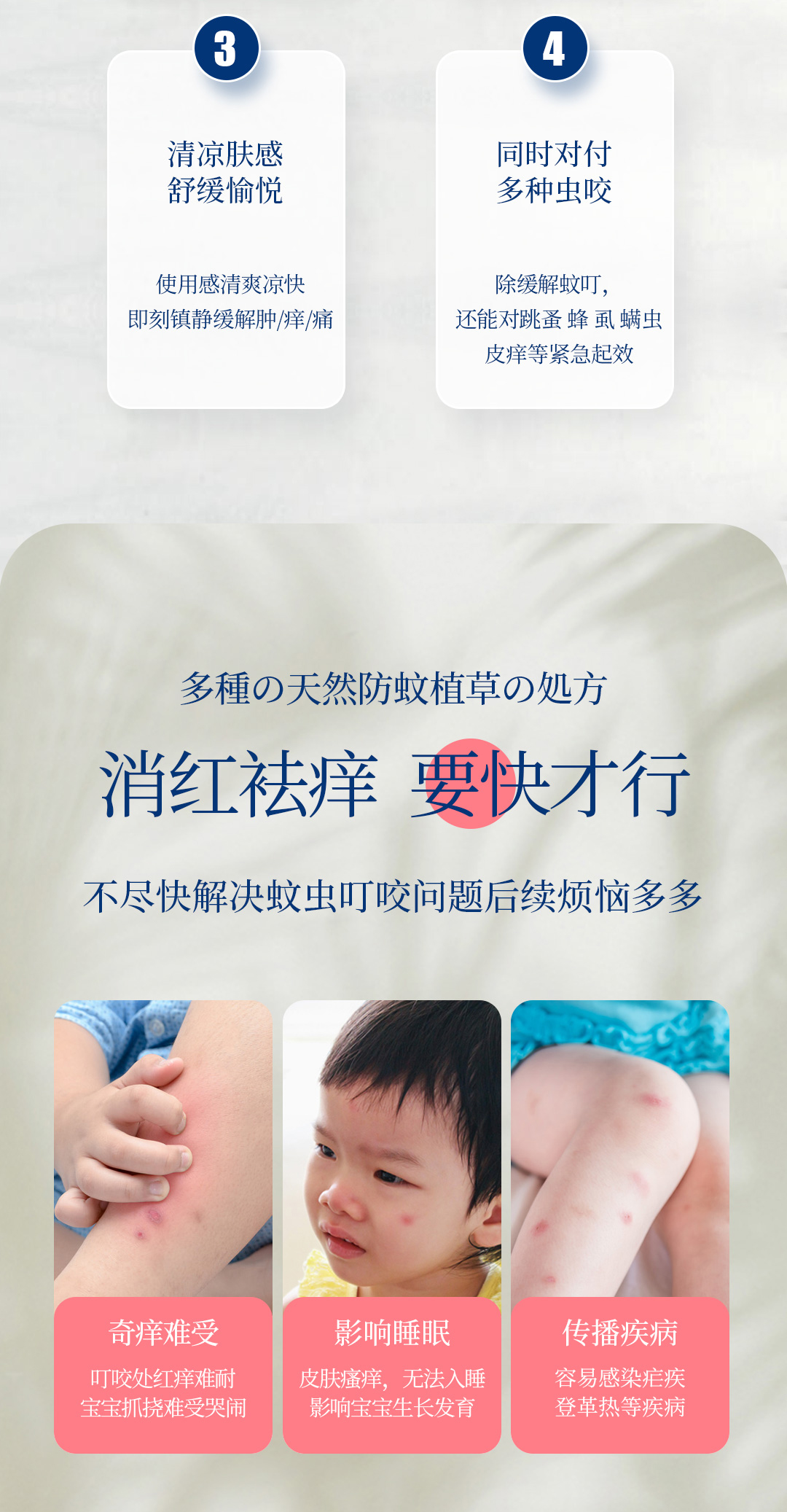 37857-の本叮叮 清凉止痒液婴儿童跳蚤叮咬止痒宝宝舒缓驱蚊草本止痒膏日本 の本叮叮止痒蚊子膏-详情图