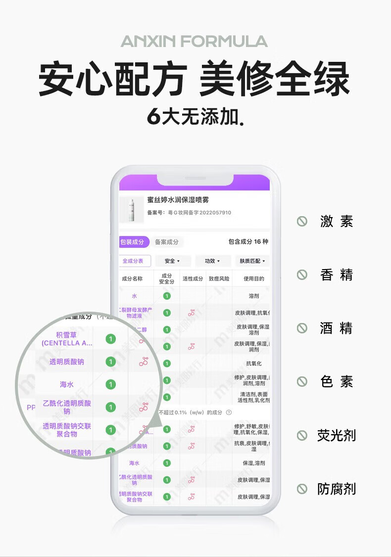 蜜丝婷（Mistine）水润保湿喷雾补水女脸部爽肤水 补水保湿喷雾300ml*2