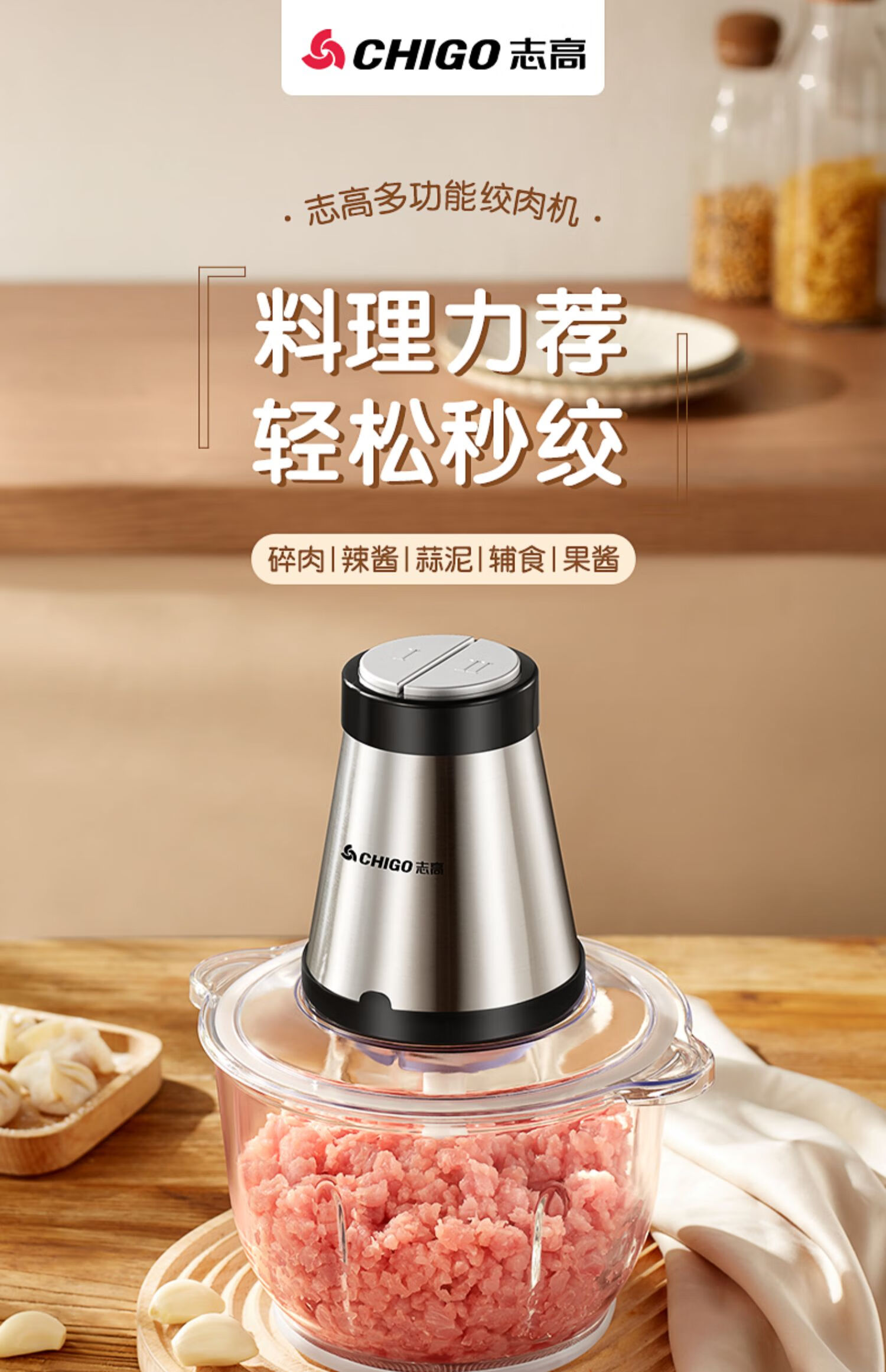 志高绞肉机家用电动小型打肉馅搅拌饺搅碎菜器料理蒜泥多功能神器可