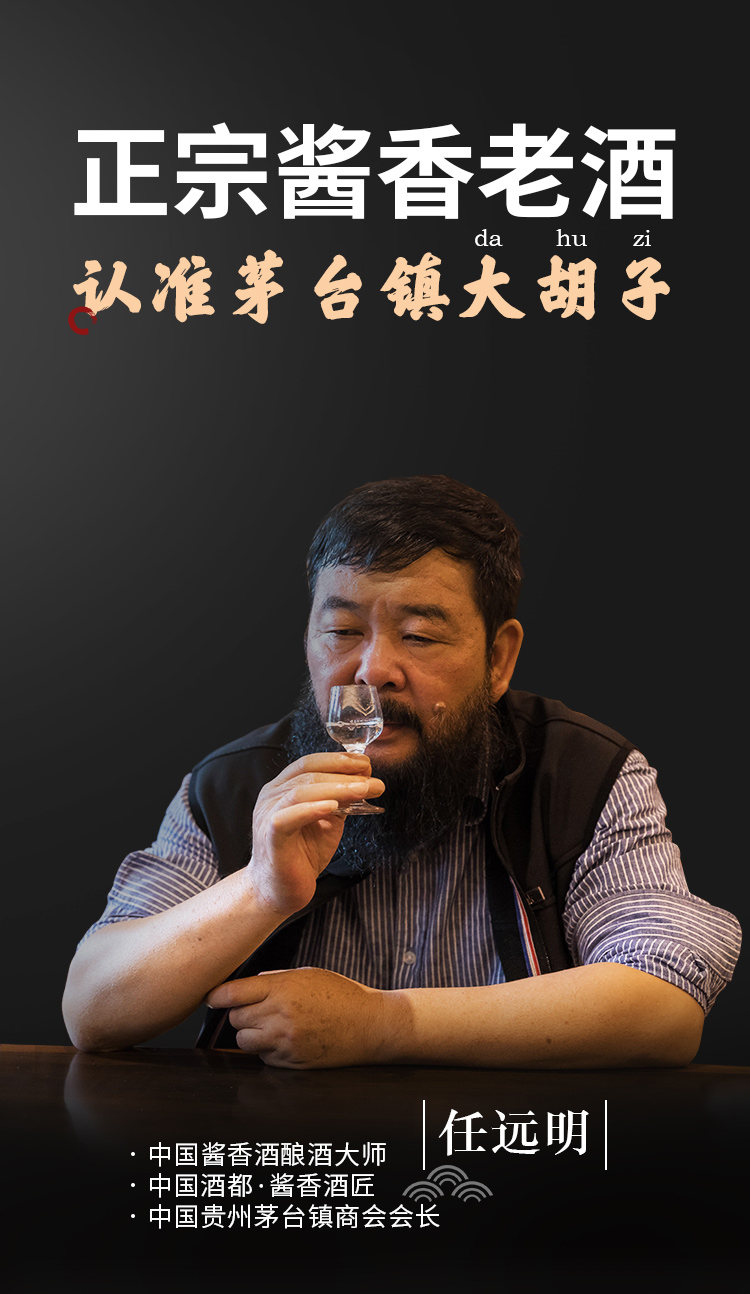 远明老酒 酱香型白酒 任远明大师手酿酒 远明酒业酒水送礼手工一号壹