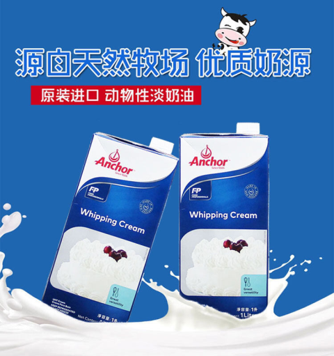超高温灭菌搅打稀奶油动物淡奶油1l生日蛋糕diy蛋挞液材料淡奶油炼乳