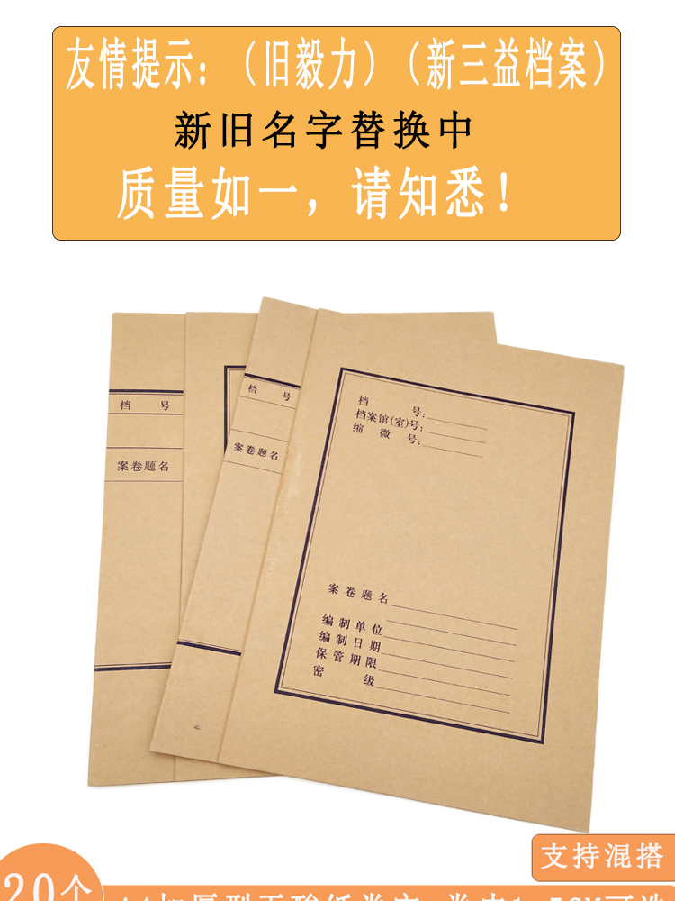 a4牛皮紙三孔卷宗夾裝訂夾卷皮1-5cm寬檔案夾打孔文件夾20個 600g高