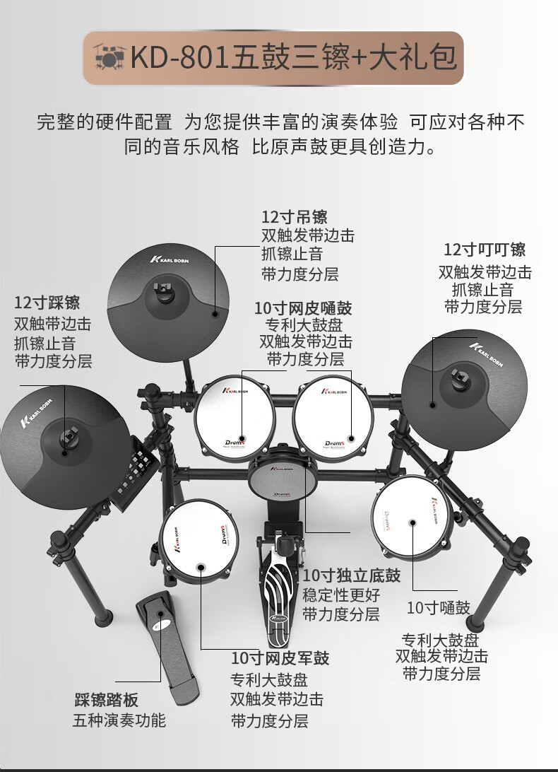 罗兰 电子鼓五鼓四镲karlbobm卡尔蒂姆电子鼓架子鼓 家用儿童初学电鼓