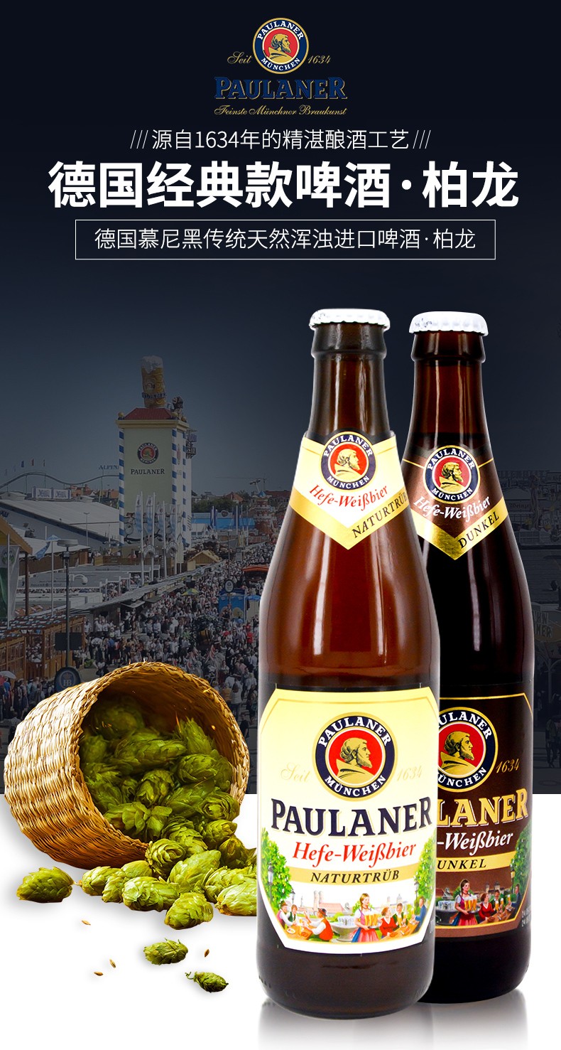 保拉纳paulaner柏龙保拉纳啤酒paulaner普拉那德国啤酒500ml6瓶