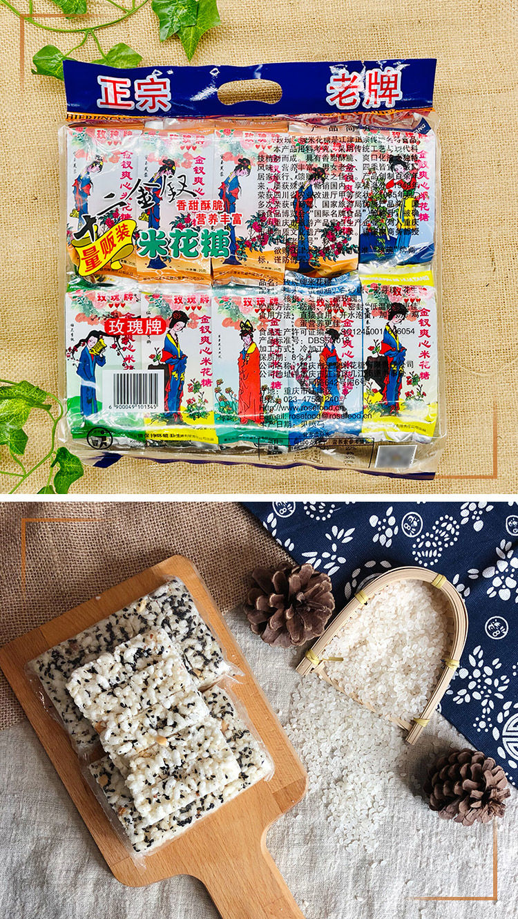 重庆特产江津油酥米花糖400g十二金钗500g600g糕点零食小吃十二金钗