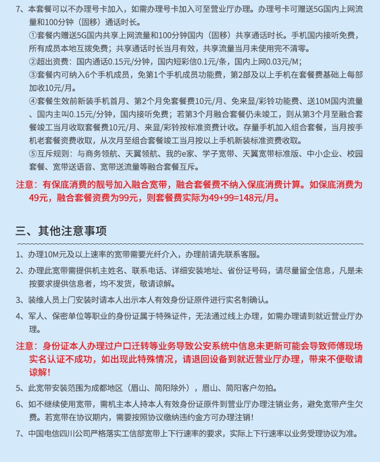 中國電信成都電信光纖寬帶100m新裝寬帶預約辦理快速上門安裝新裝100m