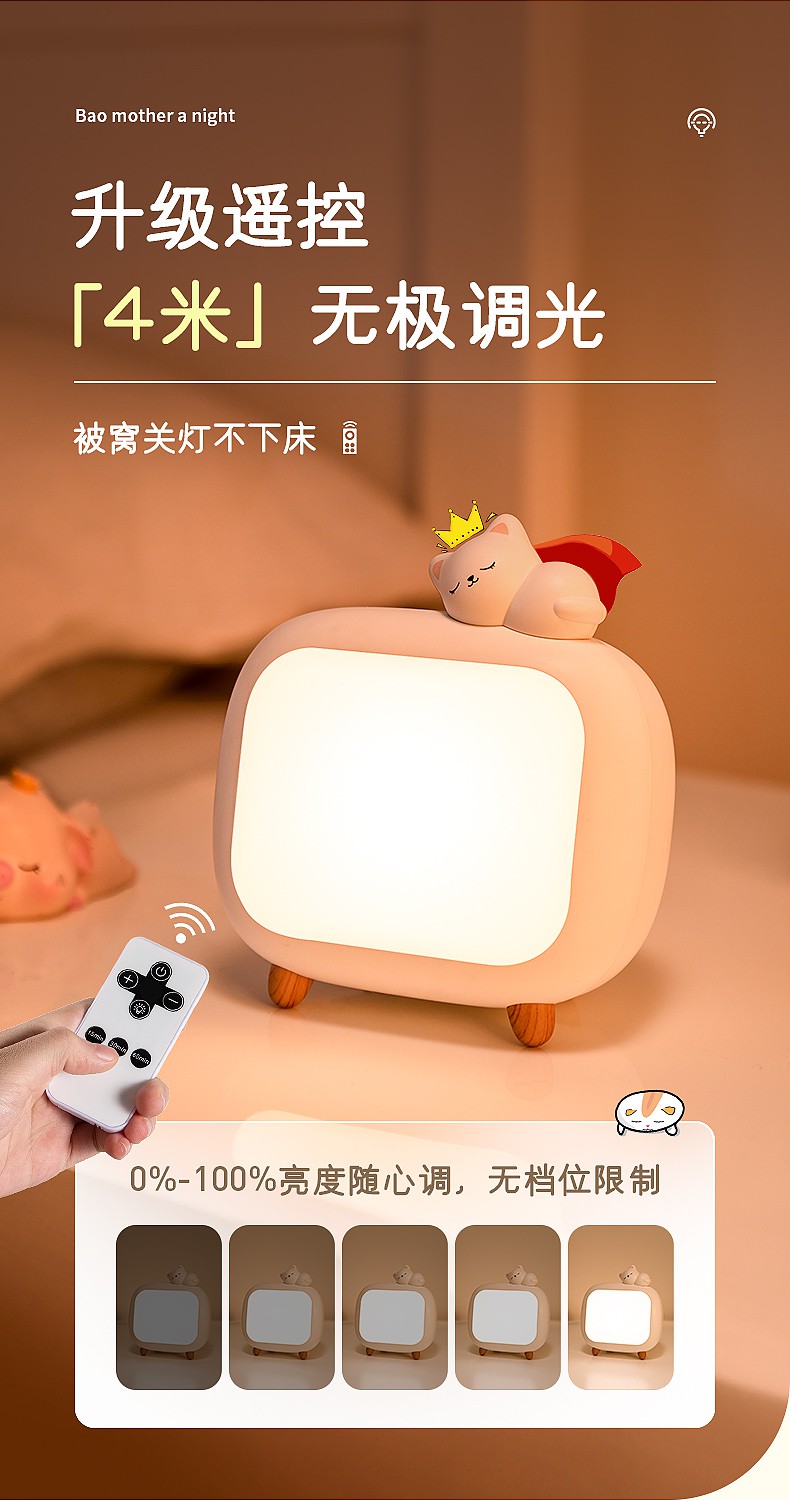 千米智能遥控小夜灯充电卧室床头婴儿喂奶护眼睡眠伴睡男童台灯不插电