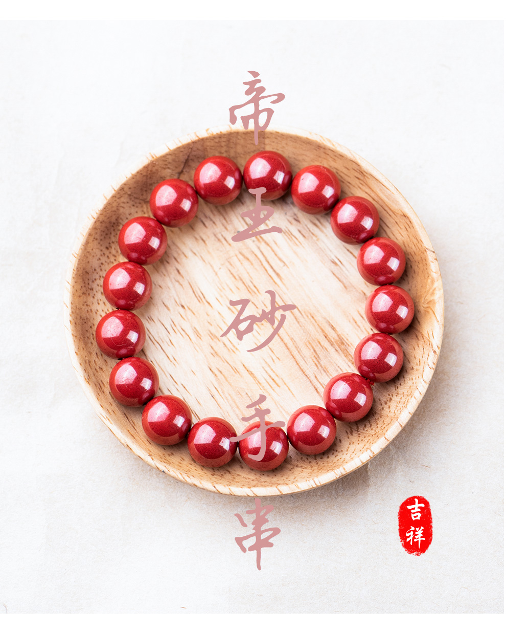 原矿朱砂手串帝王砂手链紫金砂原石本命年男女款红圆珠手串 帝王砂