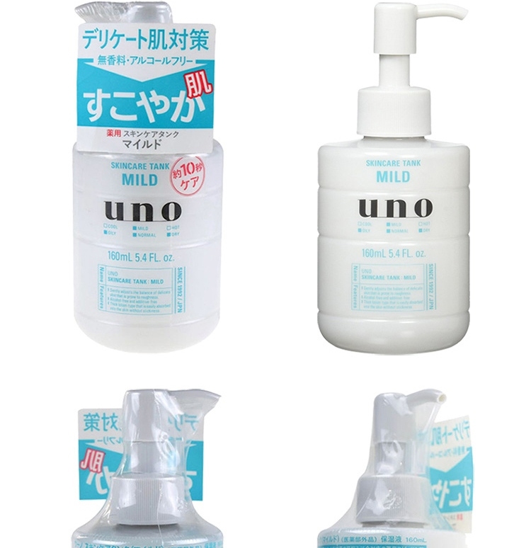 资生堂（Shiseido）UNO男士水乳护肤套装 控油洗面奶补水保湿乳液面霜爽肤水 3件 洗面奶绿色+爽肤水+温和乳液