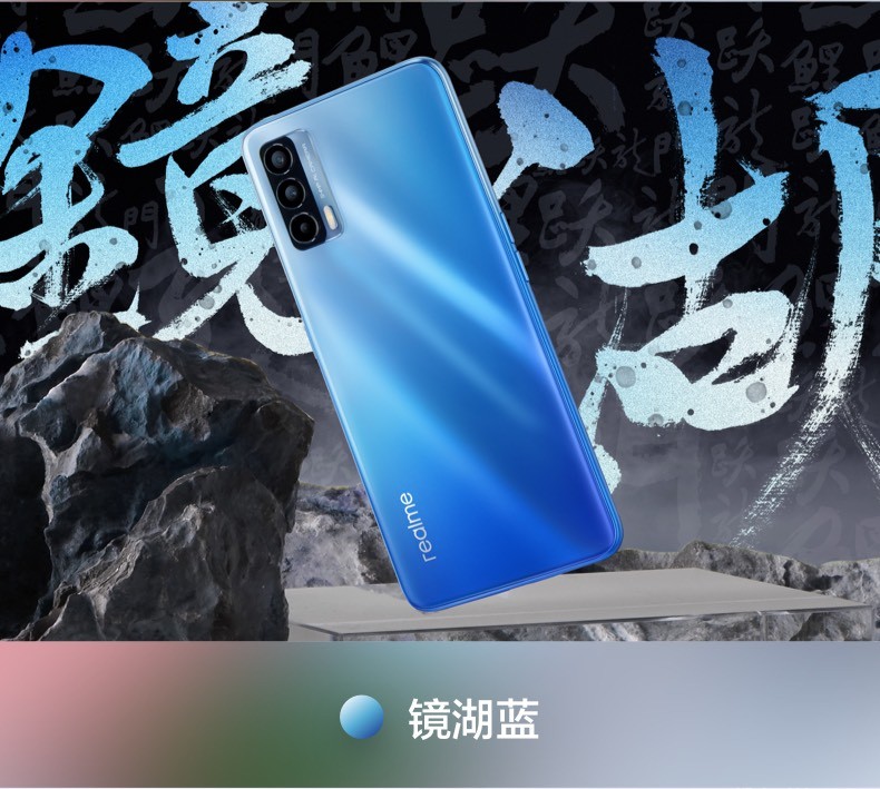 realme真我v156400万像素50w智慧闪充双5g游戏手机镜湖蓝全网通6gb128