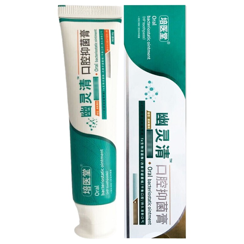 官网旗舰培医堂幽灵清口腔抑菌膏牙膏清新口气100g薰奈培医堂1支装