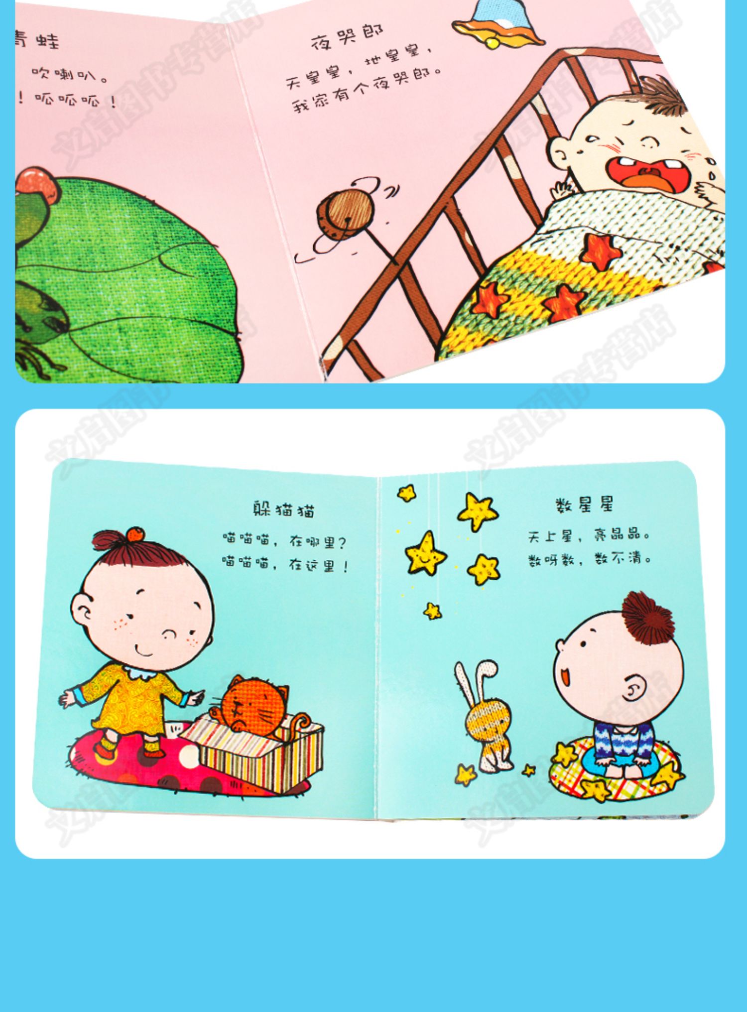 一岁聪明宝宝 婴儿绘本故事书撕不烂画册 适合0-1到2至3-4-6-8个月两